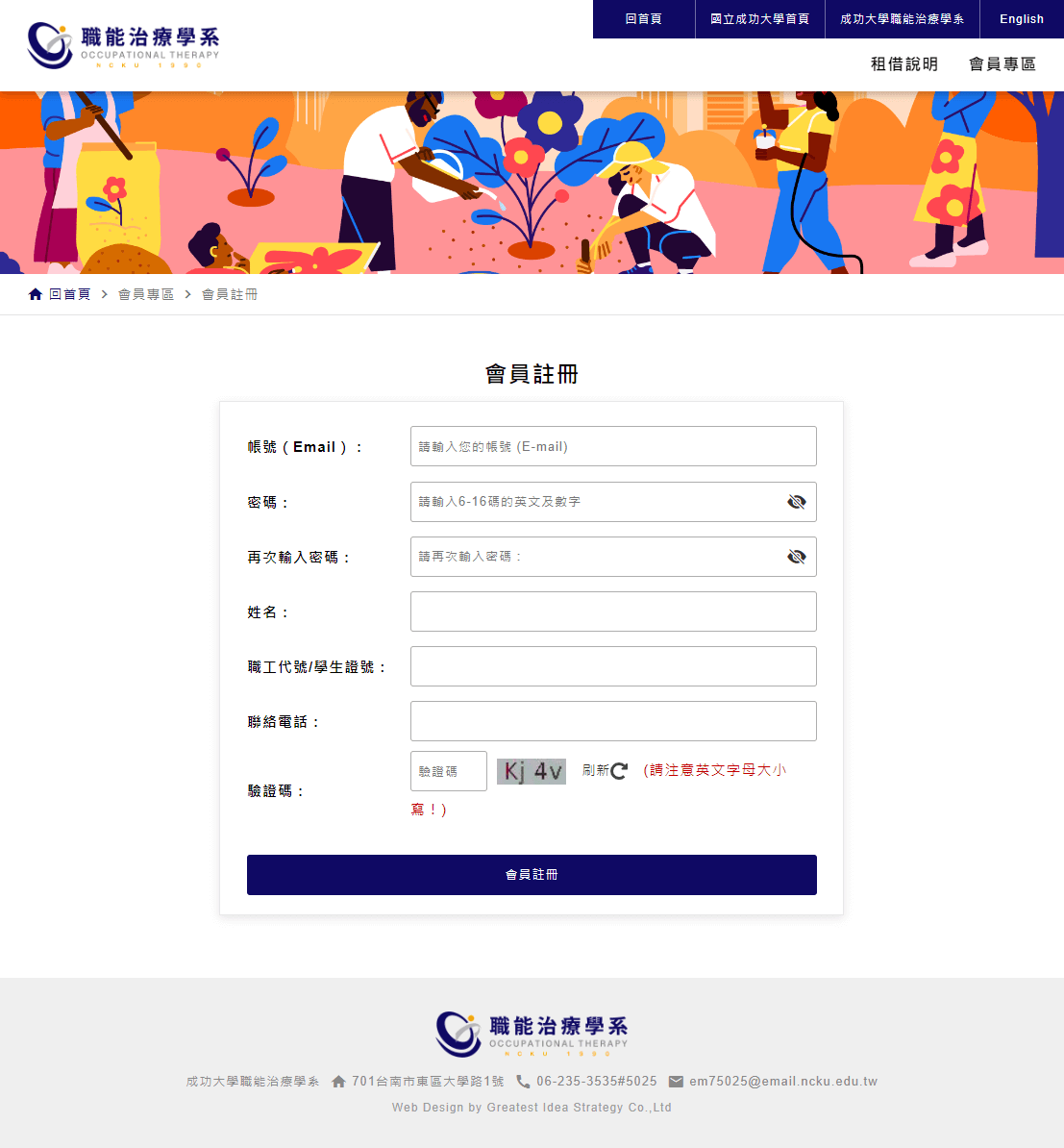 網頁設計展示圖 2